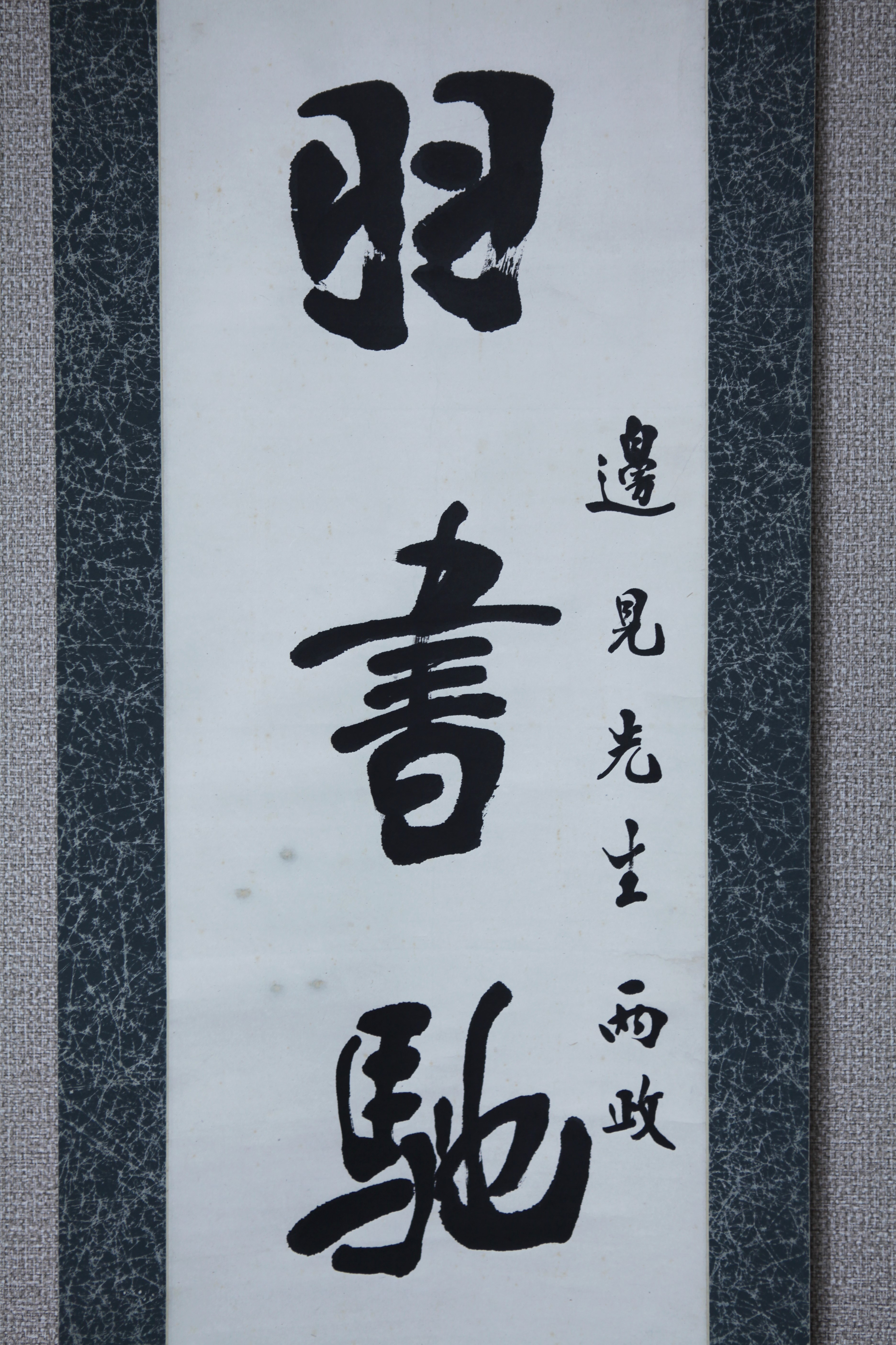 再入荷中国 民国 湖北 宋懐遠 「双幅書」◎肉筆紙本◎民国時代 湖北宜昌人 抗日戦争期 湖北省政府委員兼建設庁長 湖北省案館 中国書道 掛軸