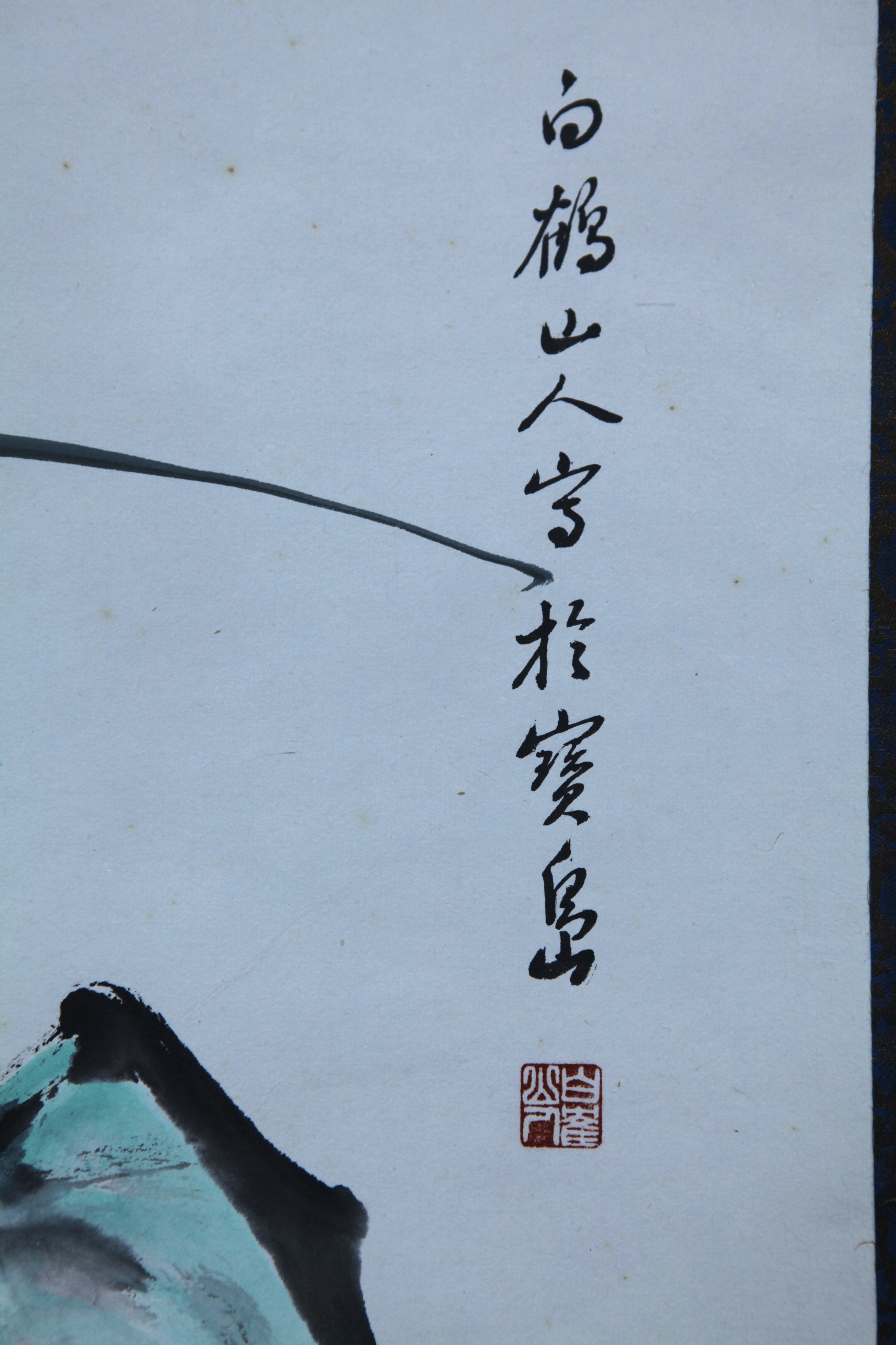 真作】【風車】 中国画白鶴山人「空谷幽香」◎肉筆紙本作者不明
