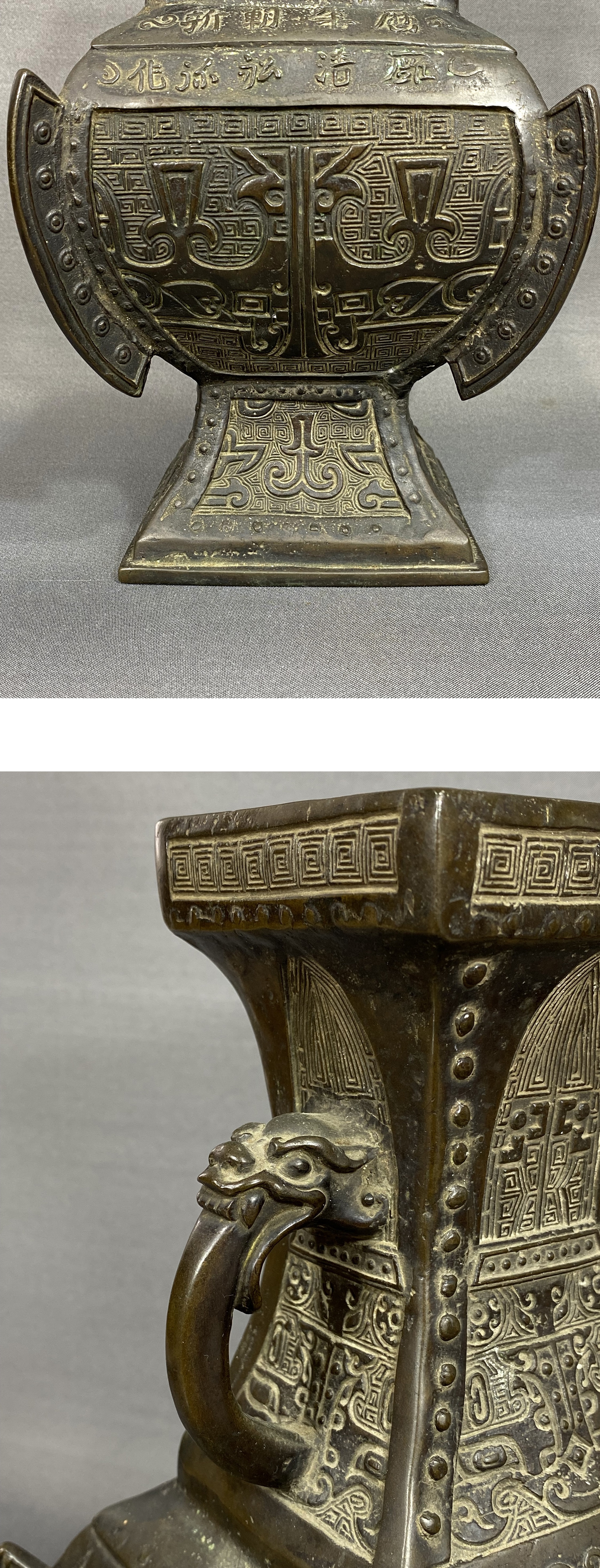 風車】大明 萬歴年制 饕餮文 青銅 双耳 花瓶△在銘 古銅△青銅器 唐物