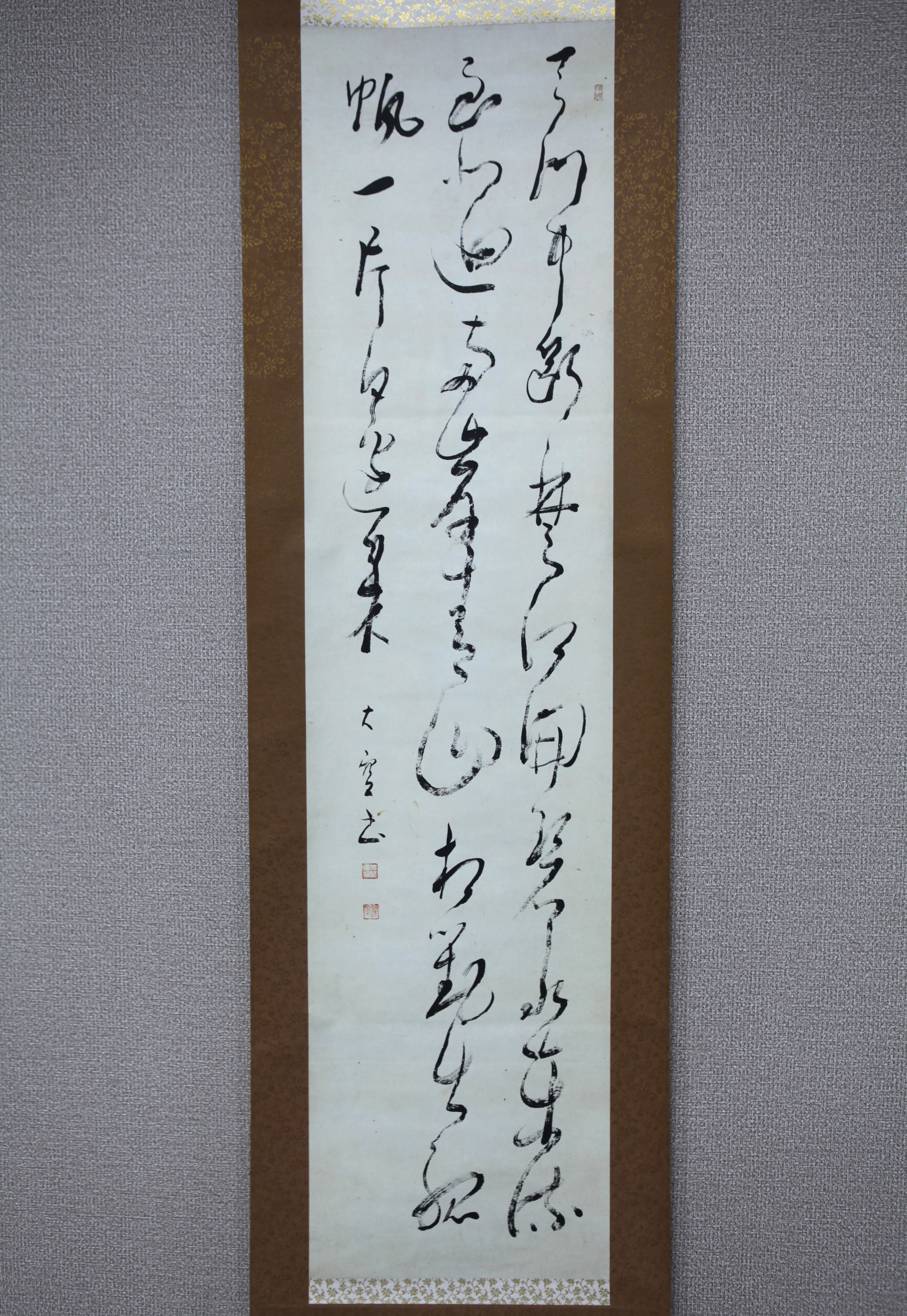 さやま様 真作】【風車】 徳野大空 「望天門山」◎肉筆紙本◎群馬の人 比田井天
