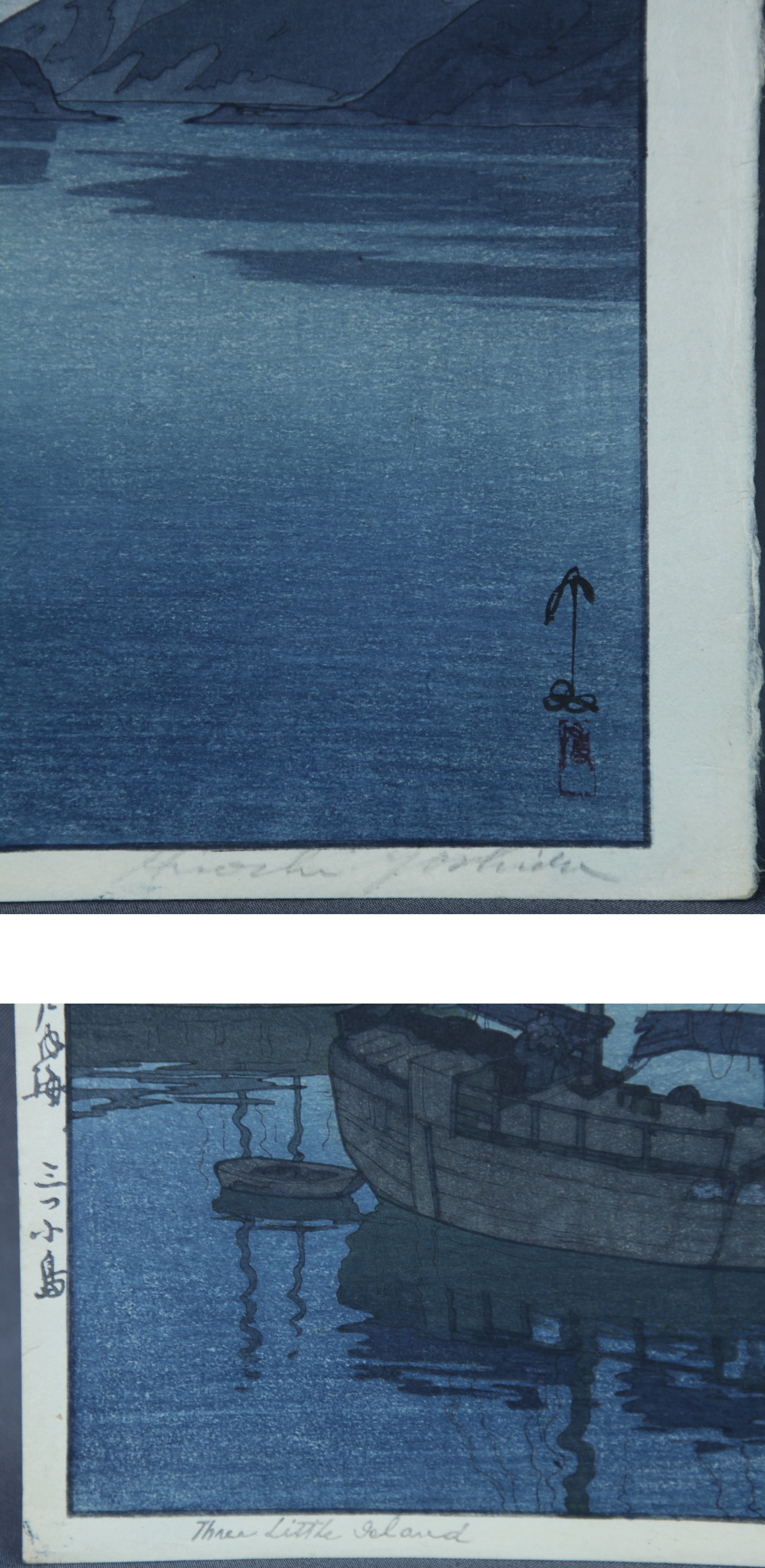真作　木版画　吉田博　本物保証 真作保証 吉田博 木版画 鈴川 自摺 富士山 昭和10年作 直筆
