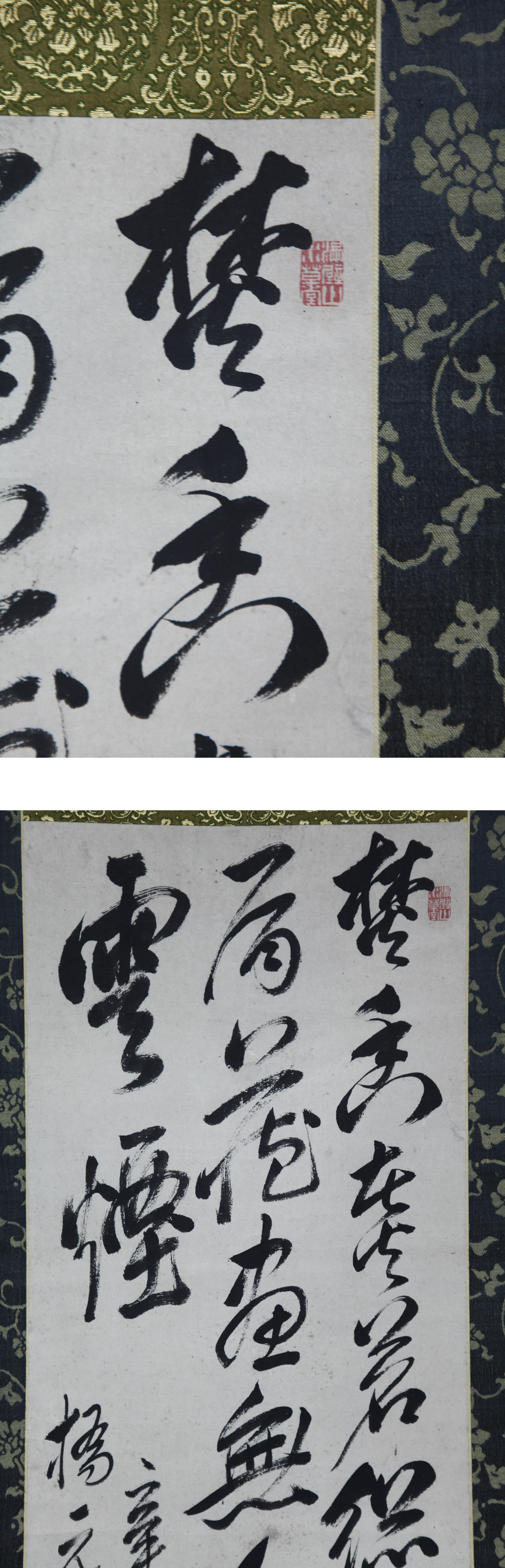 蔵出】頼襄「書小点」◎肉筆紙本◎頼山陽 江戸後期の儒学者・歴史家