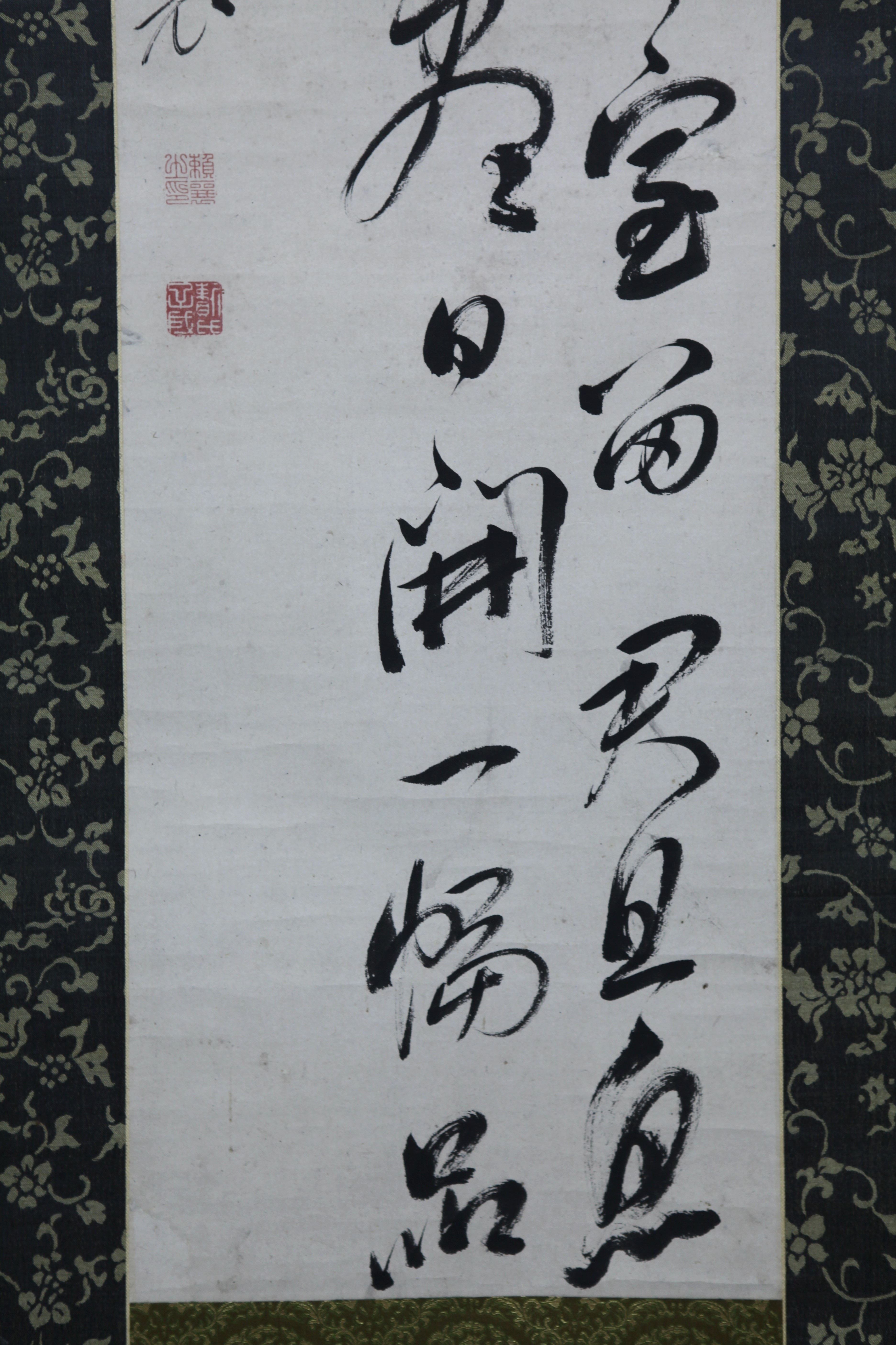 蔵出】頼襄「書小点」◎肉筆紙本◎頼山陽 江戸後期の儒学者・歴史家