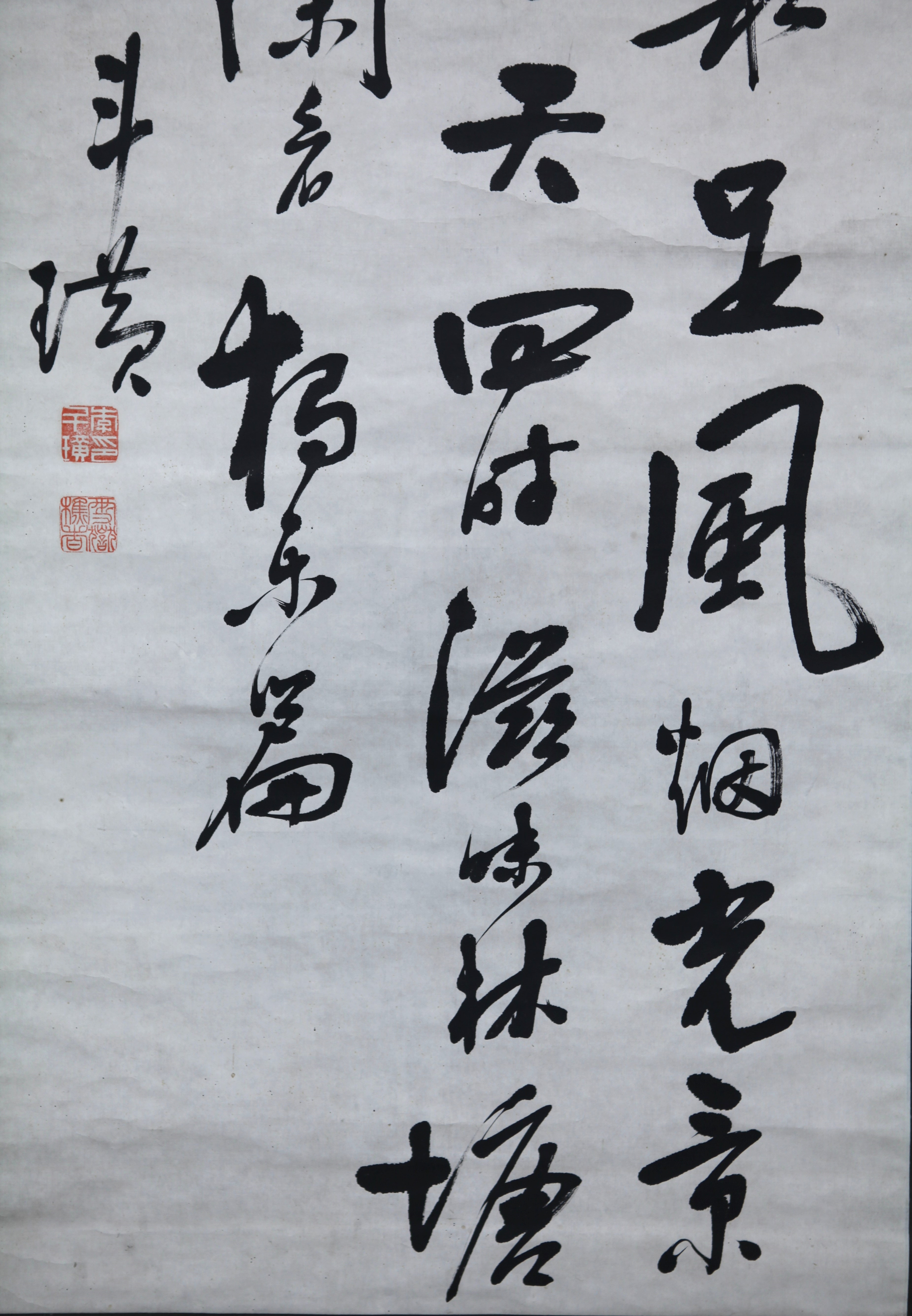 李朝　カマド面　縦約47㎝　東Y7-0604② ☆※☆※李朝 染付 面取 小徳利 高さ7cm☆※☆※ （李朝分院手染