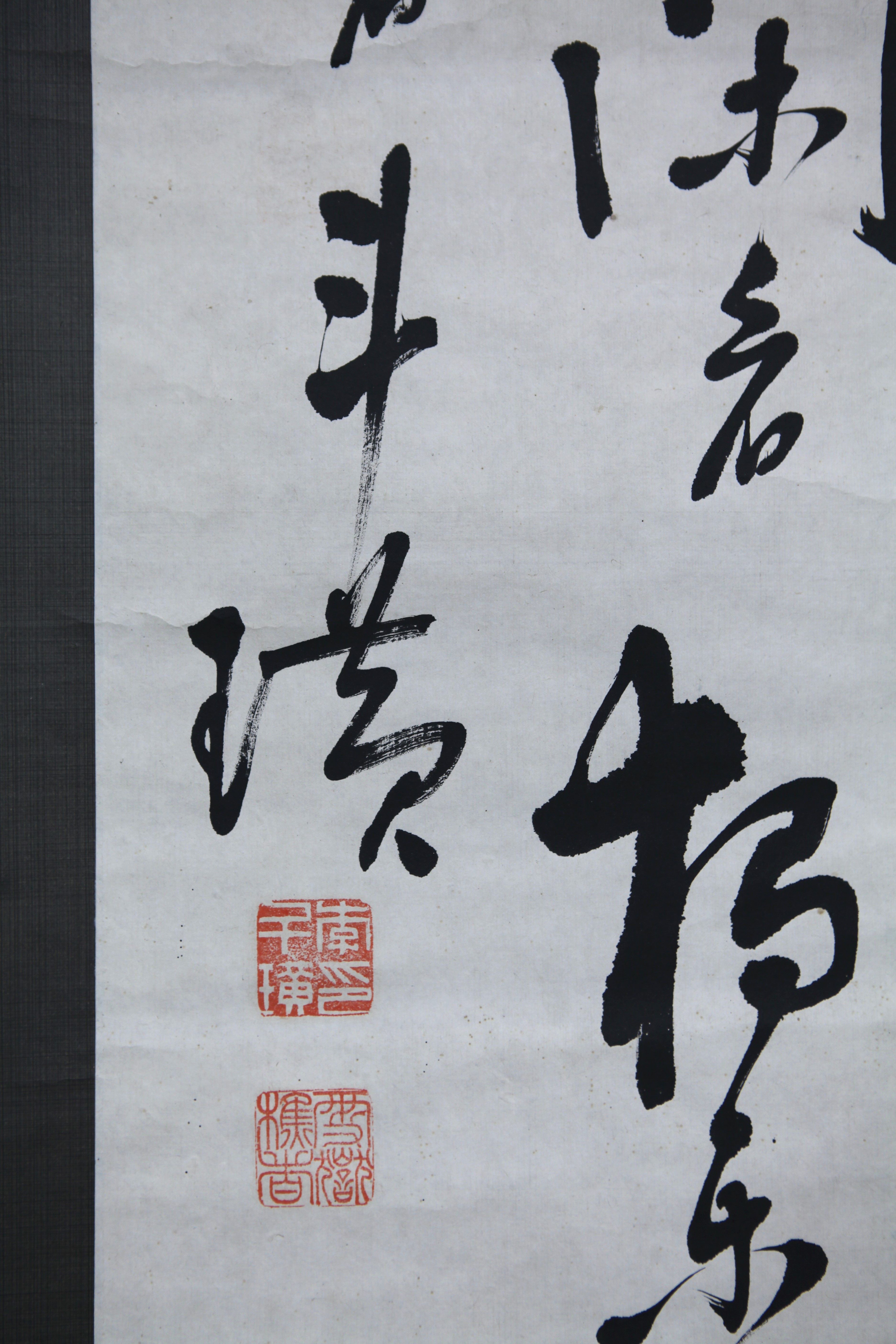 Bibian 比比昂- 【真作】【風車】 朝鮮李斗璜「七絶漢詩」◎肉筆