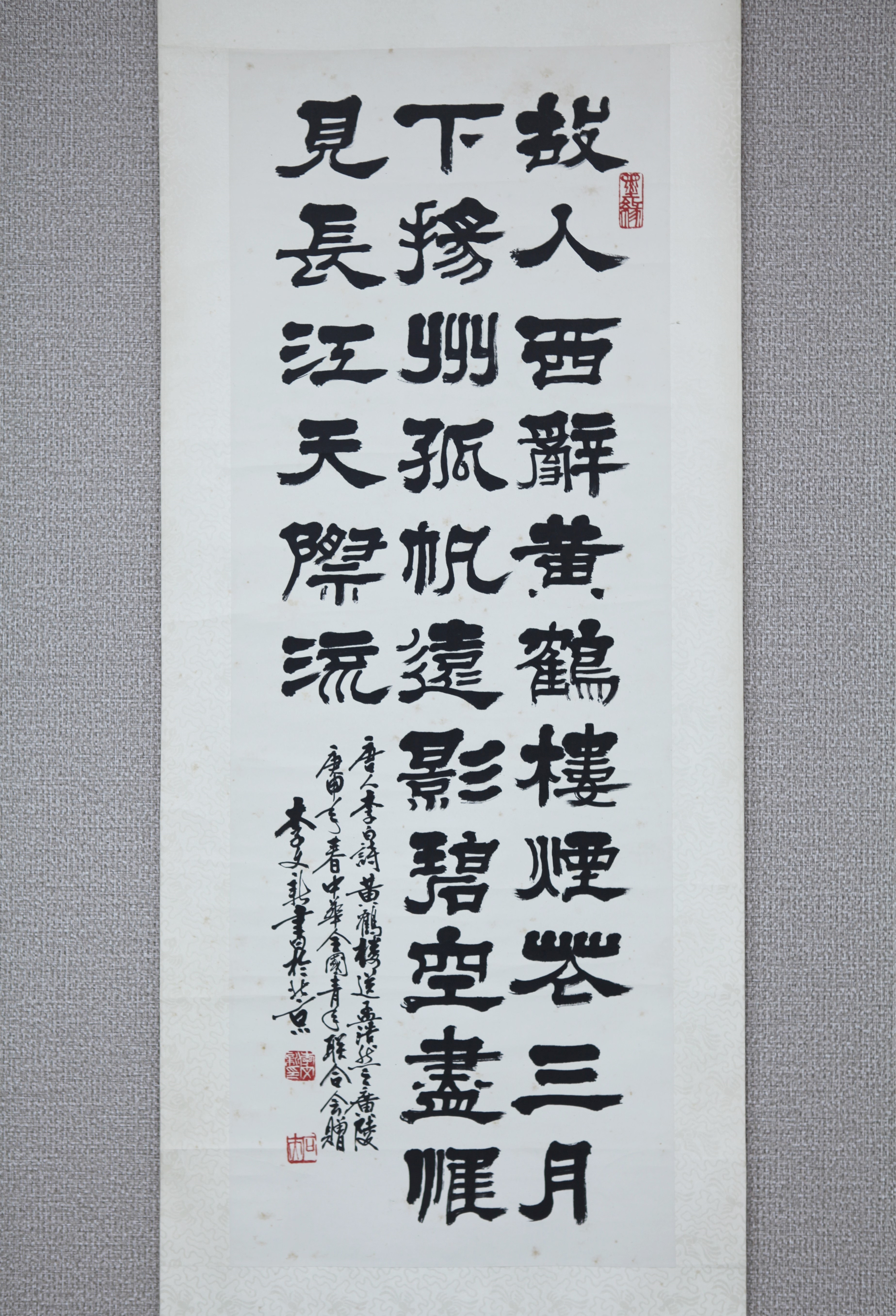 李文新中国書法家協会会員 北京書法家協会常務理事肉筆紙本掛軸B