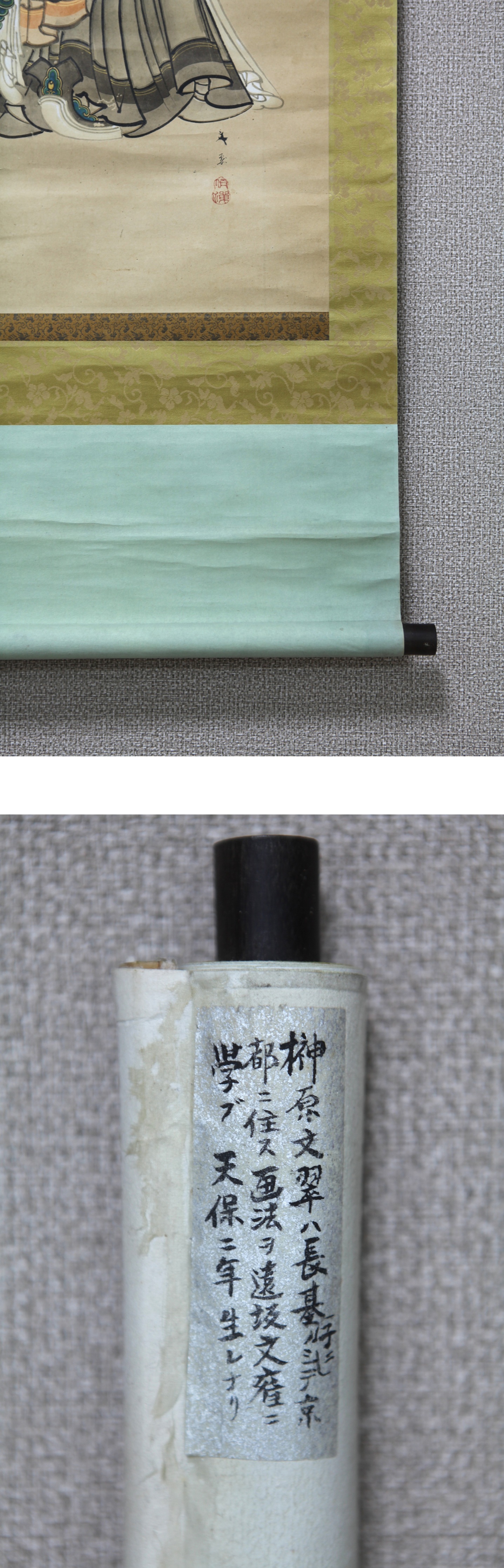 真作】【風車】 榊原文翠 「孔子の像」◎肉筆紙本◎幕末明治期 東京の