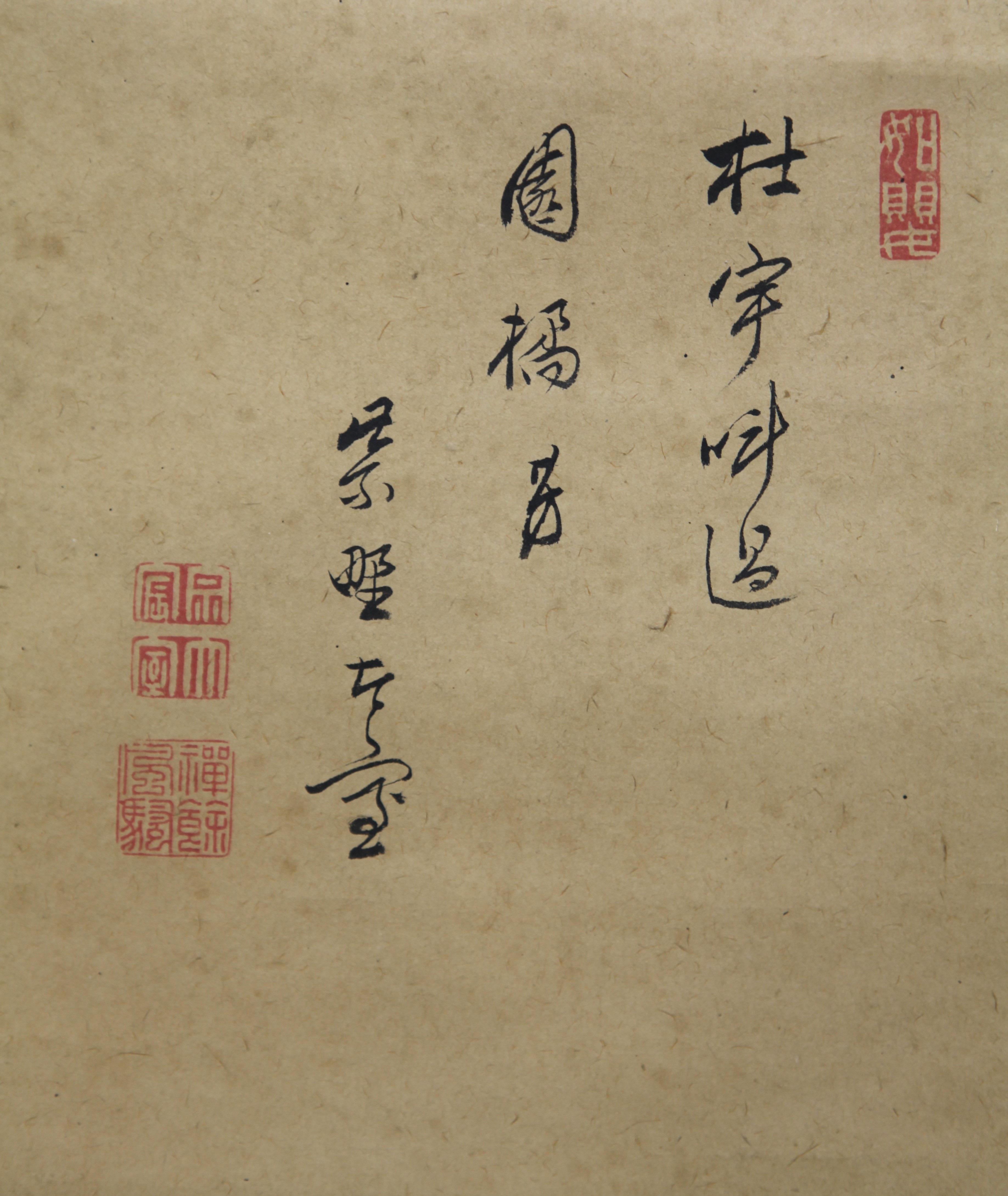 真作】【風車】 太室宗宸 賛 岡本豊彦 画「秋鳥図」◎肉筆紙本◎江戸