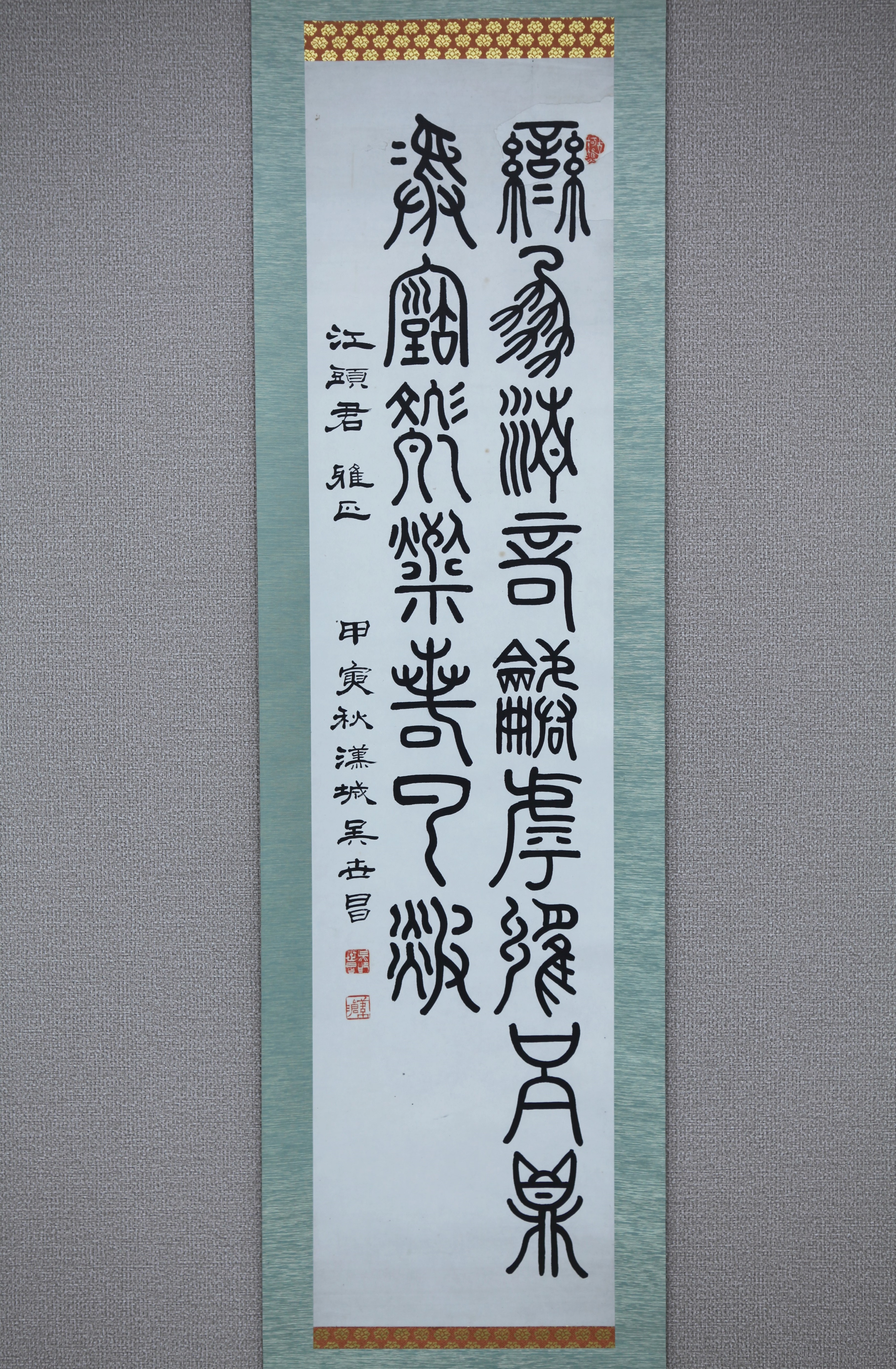 真作】【風車】 朝鮮 呉世昌 「篆書」◎肉筆紙本◎朝鮮の書家 海州呉氏