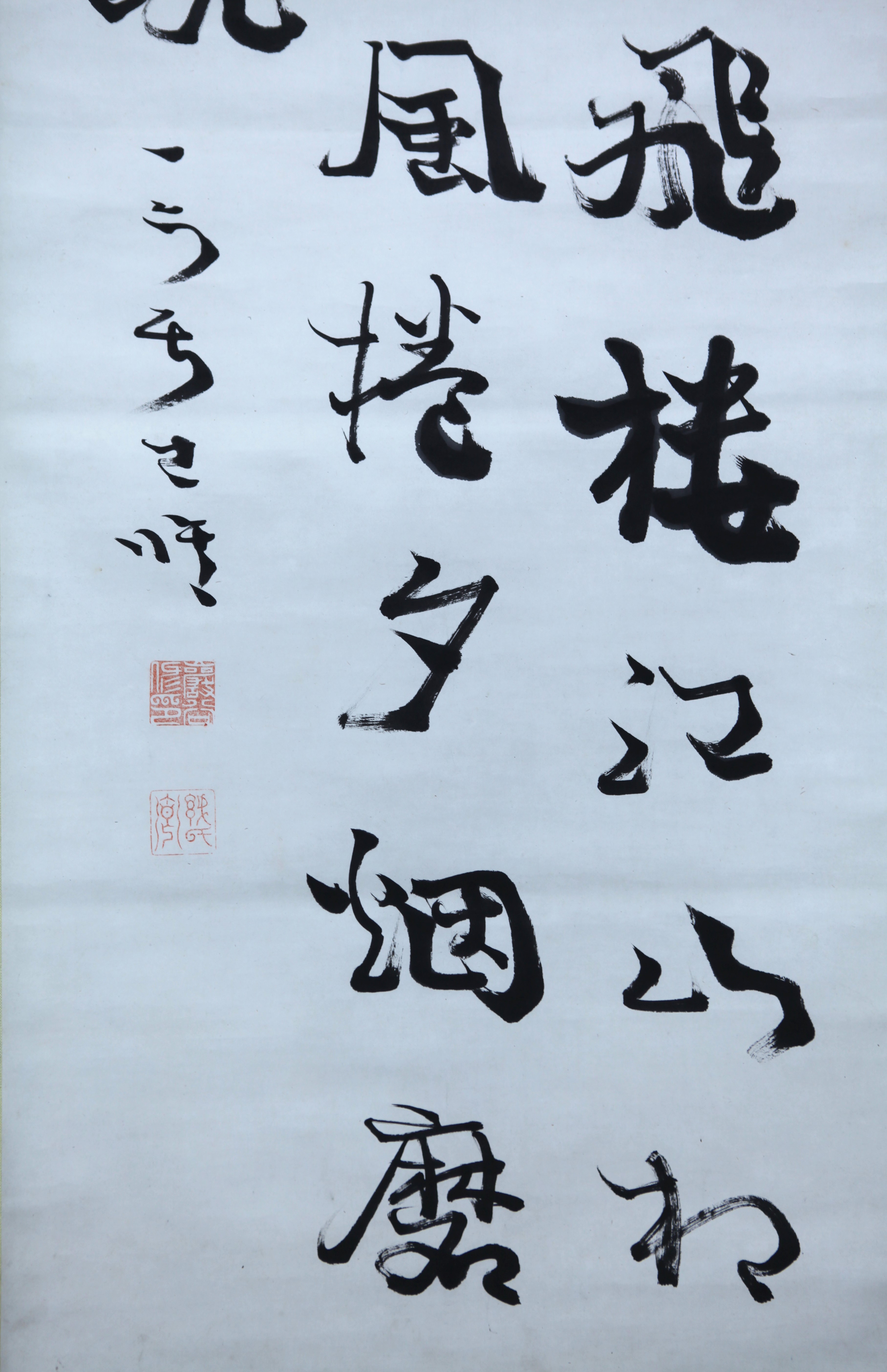 長三洲 勤皇志士 漢詩人 大分 天保4年～ 明治28年 掛軸 肉筆 書