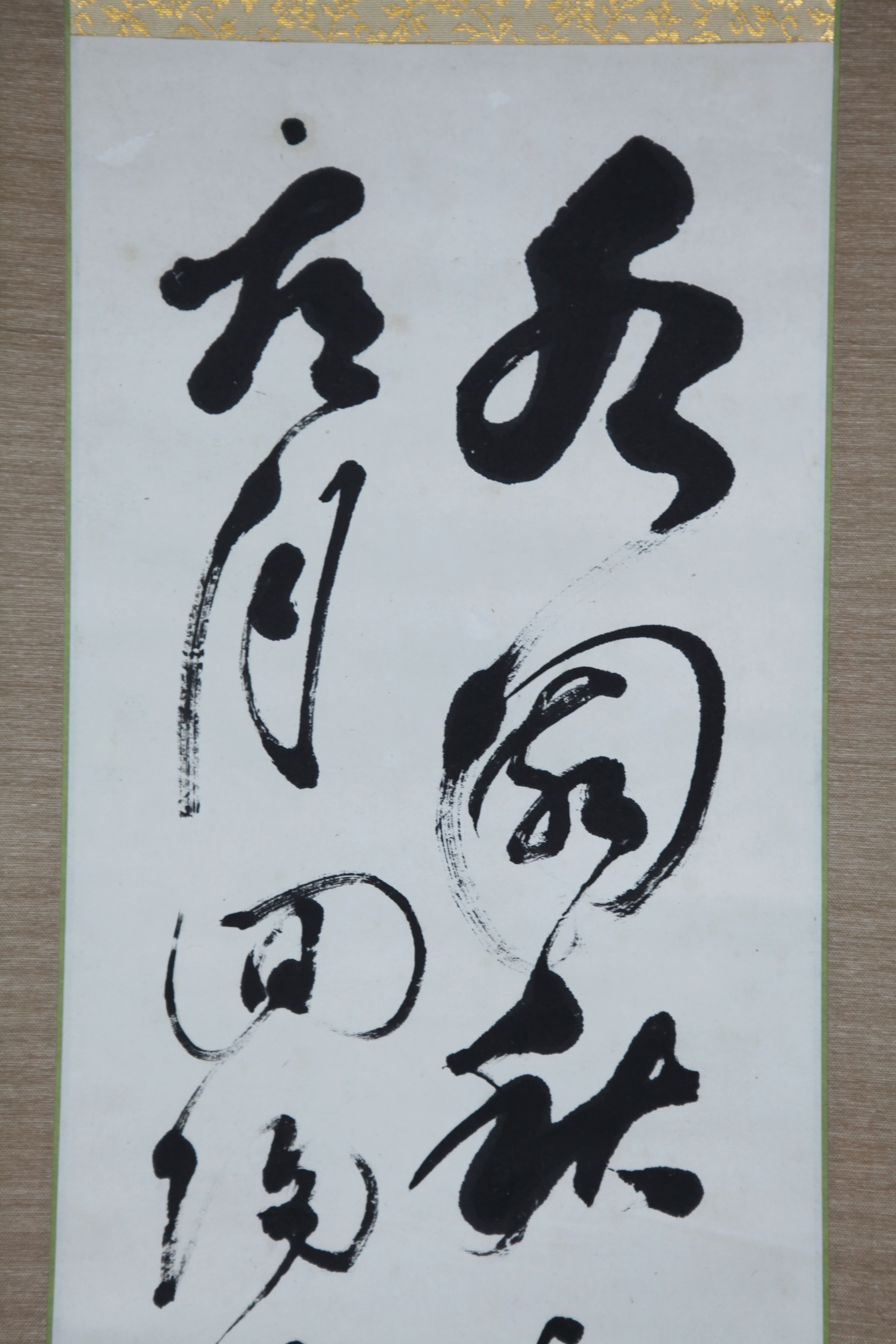 中国現代書画家 善春華氏作品『鸿雲千秋』図 肉筆真作保証 表装前 Amazon.co.jp: ZW0000576 中国画 古美術 魯迅書道 掛け軸 真筆
