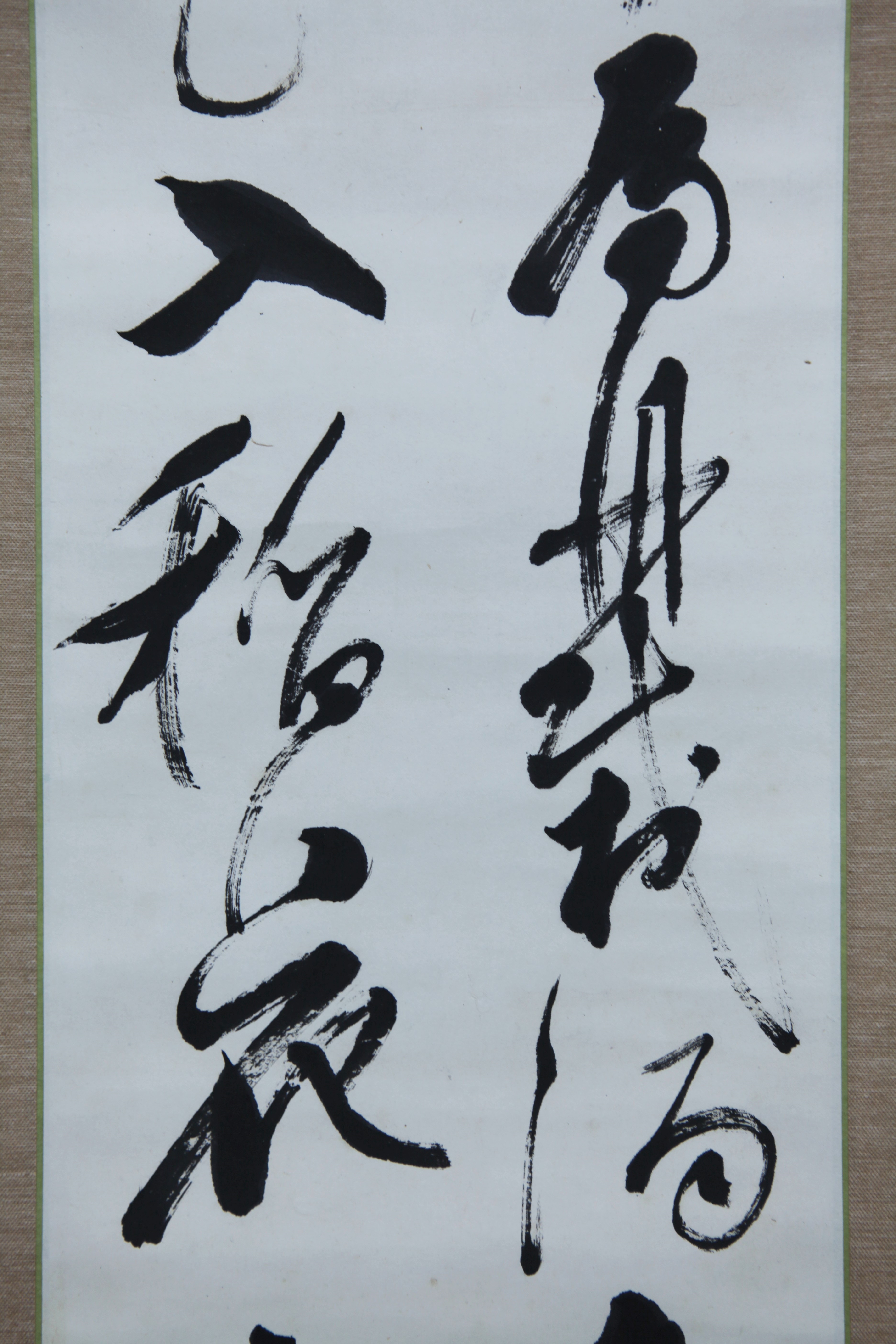 中国現代書画家 善春華氏作品『鸿雲千秋』図 肉筆真作保証 表装前 中国現代書画家 善春華氏作品『鸿雲千秋』図 肉筆真作保証 表装